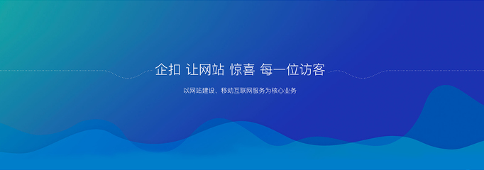 湖南长沙网站建设|网站优化|关键词优化|seo推广-企扣科技